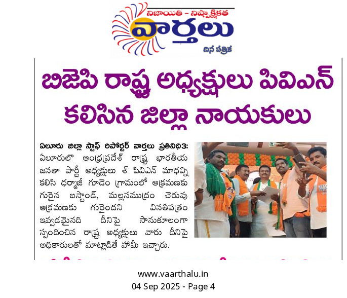 Kurra V.S.V Prasad (2)