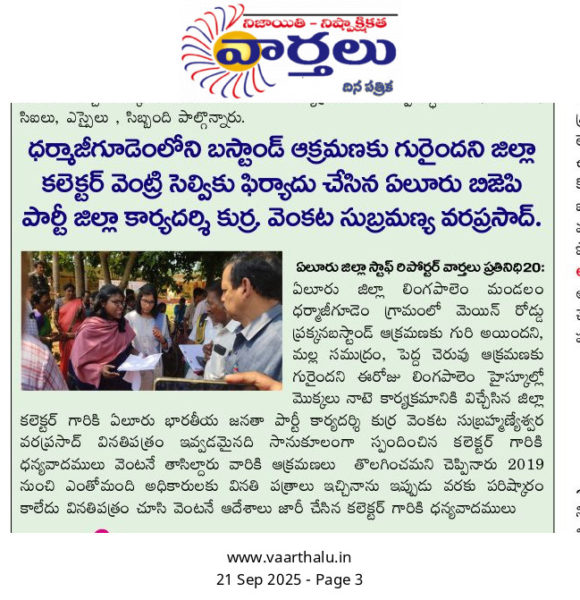 Kurra V.S.V Prasad (3)