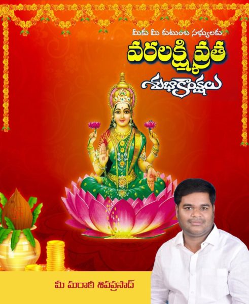 Maratti Shiva Prasad