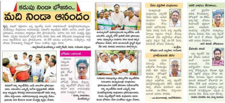 Muppa Gopala Krishna (Raja) (1)