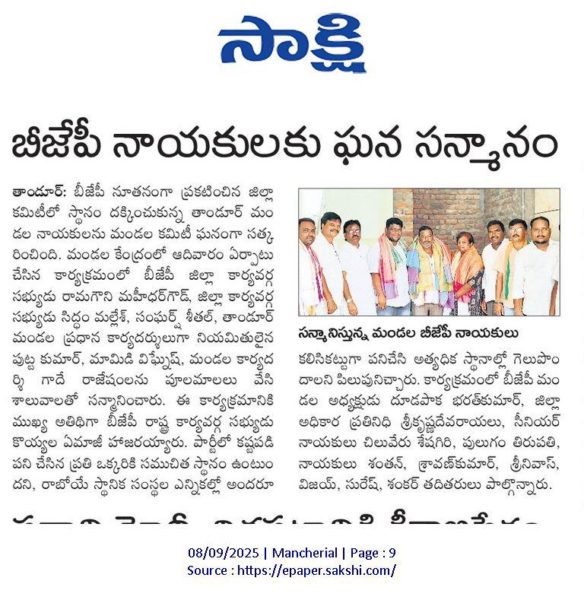 Ramagouni Maheedhar Goud (1)