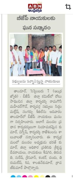 Ramagouni Maheedhar Goud (2)