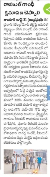 Ramagouni Maheedhar Goud (5)