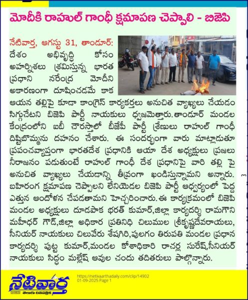 Ramagouni Maheedhar Goud (6)