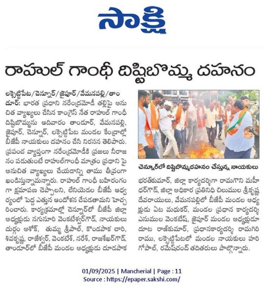 Ramagouni Maheedhar Goud (7)