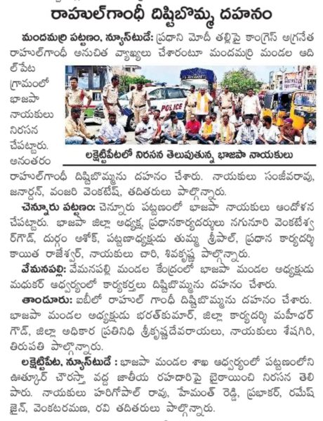 Ramagouni Maheedhar Goud (7)