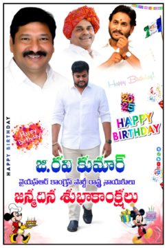 Ravi Kumar YSRCP (1)