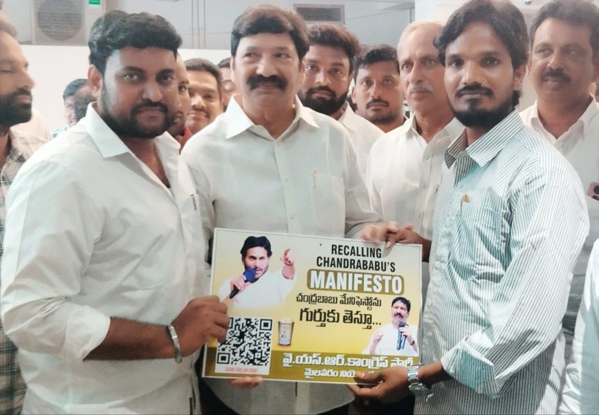 Ravi Kumar YSRCP (6)