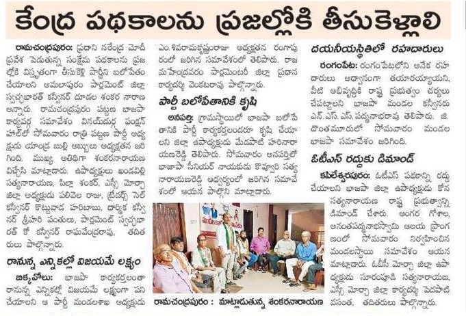 Pilli Satyanarayana | Mandal Social Media Convenor | Rayavaram | the Leaders Page