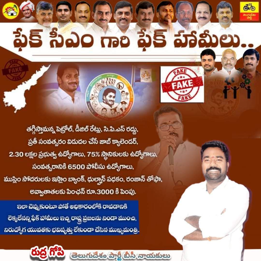 Rudra Gopi (Gandla) | Ex-State Director of Gandla Corporation | BC Leader | TDP | the Leaders Page