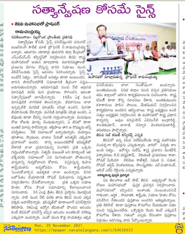 Lingampalli Dayanand | Founder Member of NOPA | Yellampeta | theLeadersPage