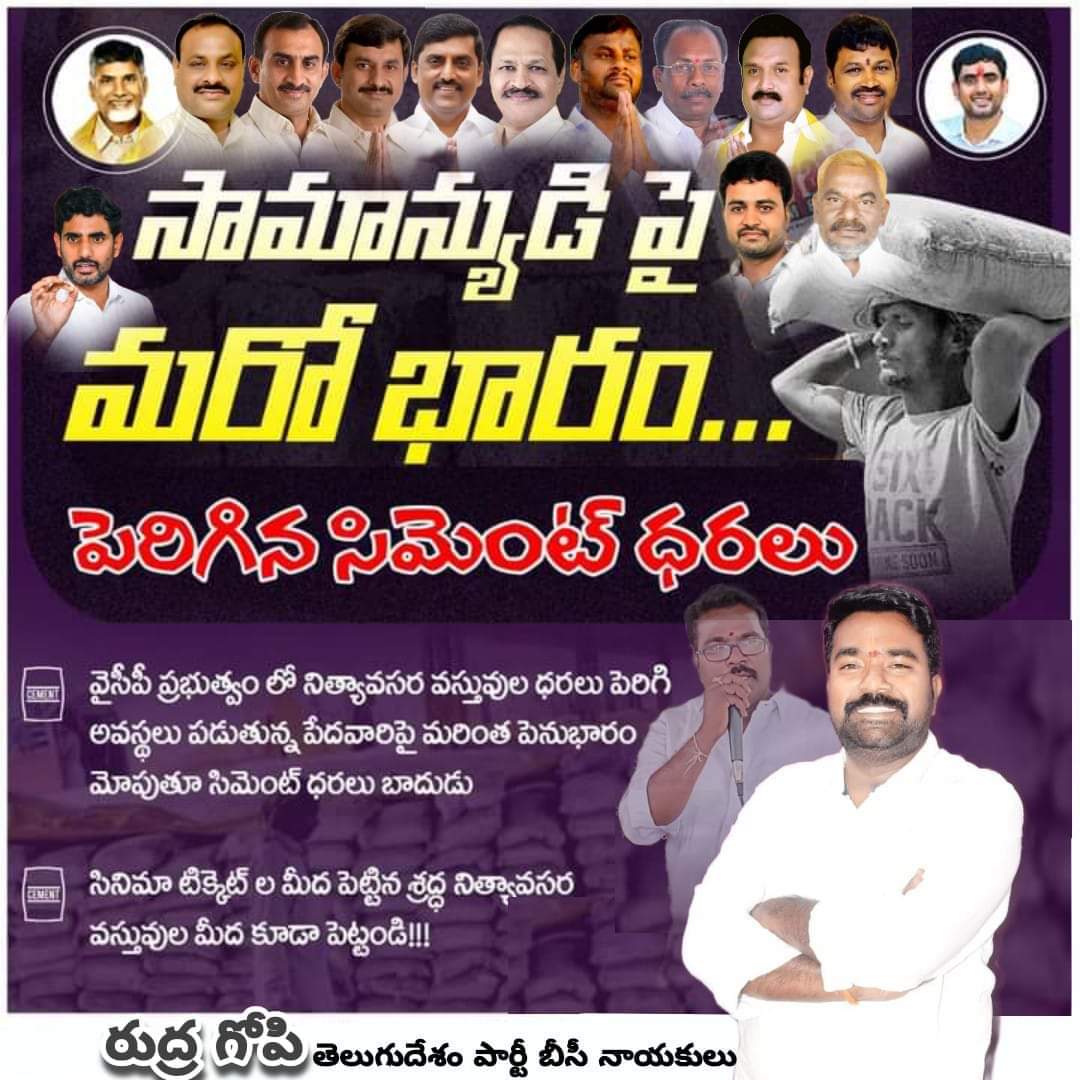 Rudra Gopi (Gandla) | Ex-State Director of Gandla Corporation | BC Leader | TDP | the Leaders Page