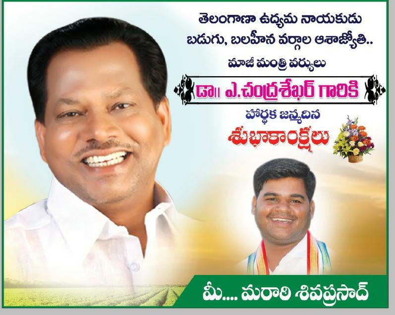 Maratti Shiva Prasad | Vikarabad Town Incharge | BJP | Telangana | theLeadersPage