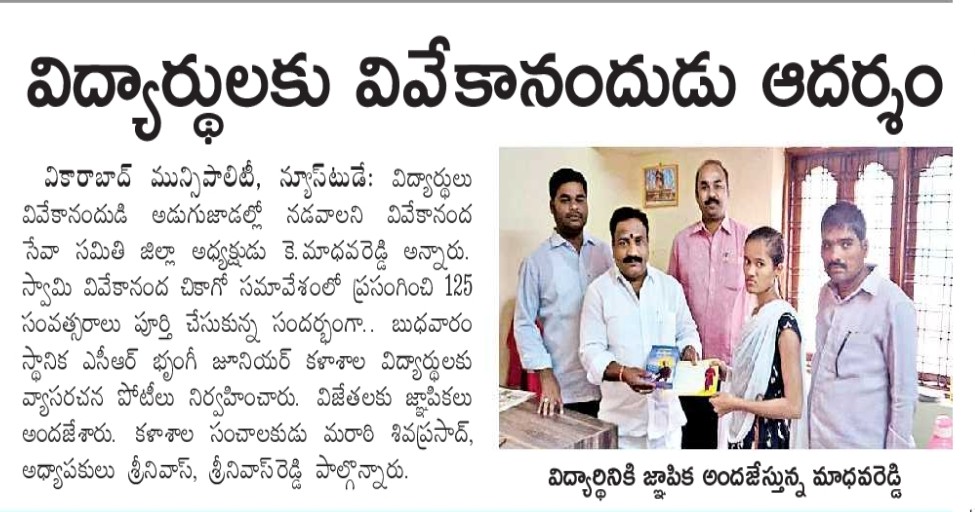 Maratti Shiva Prasad | Vikarabad Town Incharge | BJP | Telangana | theLeadersPage