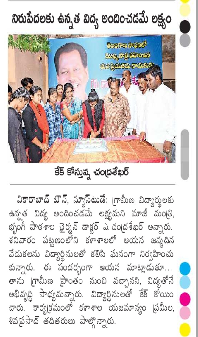 Maratti Shiva Prasad | Vikarabad Town Incharge | BJP | Telangana | theLeadersPage