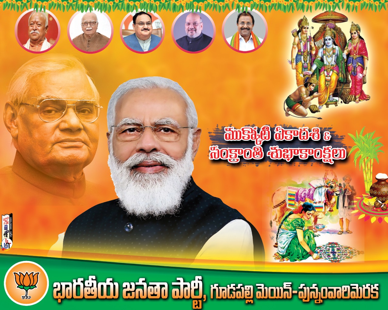 Pilli Satyanarayana | Mandal Social Media Convenor | Rayavaram | the Leaders Page
