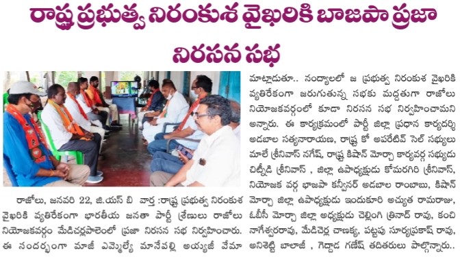 Pilli Satyanarayana | Mandal Social Media Convenor | Rayavaram | the Leaders Page