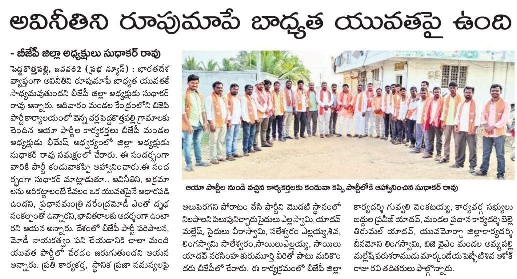 Mekala Shiva Shankar | BJYM District Social Media Convener | the Leaders Page