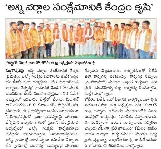 Mekala Shiva Shankar | BJYM District Social Media Convener | the Leaders Page