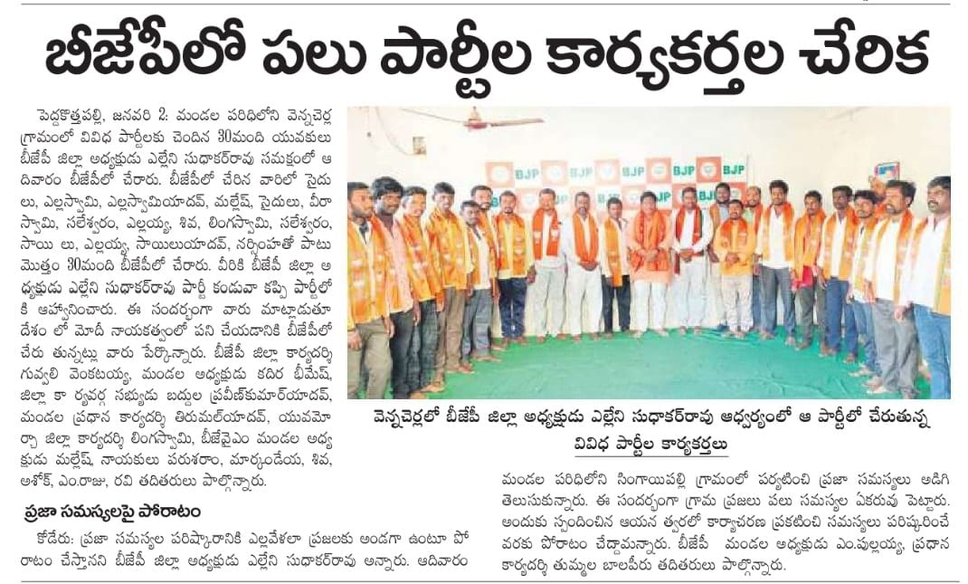 Mekala Shiva Shankar | BJYM District Social Media Convener | the Leaders Page