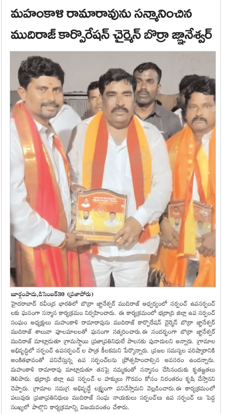 MAHANKALI RAMA RAO (1)