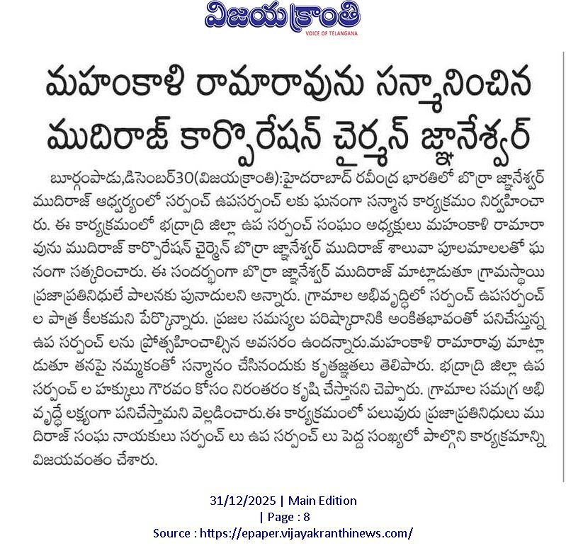 MAHANKALI RAMA RAO (2)