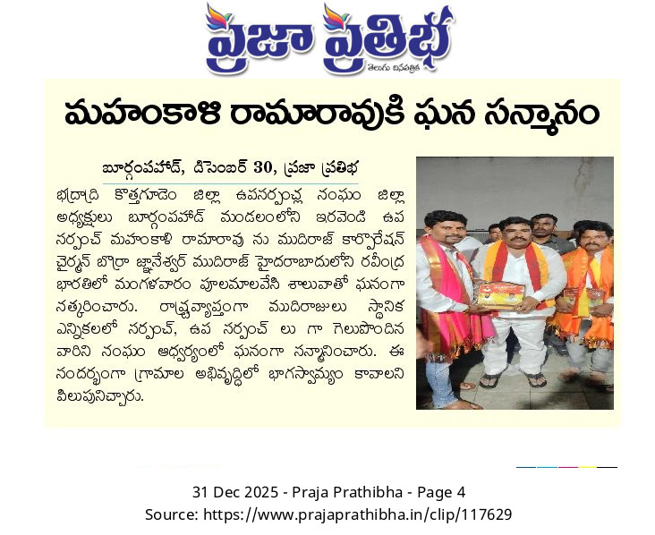 MAHANKALI RAMA RAO (3)