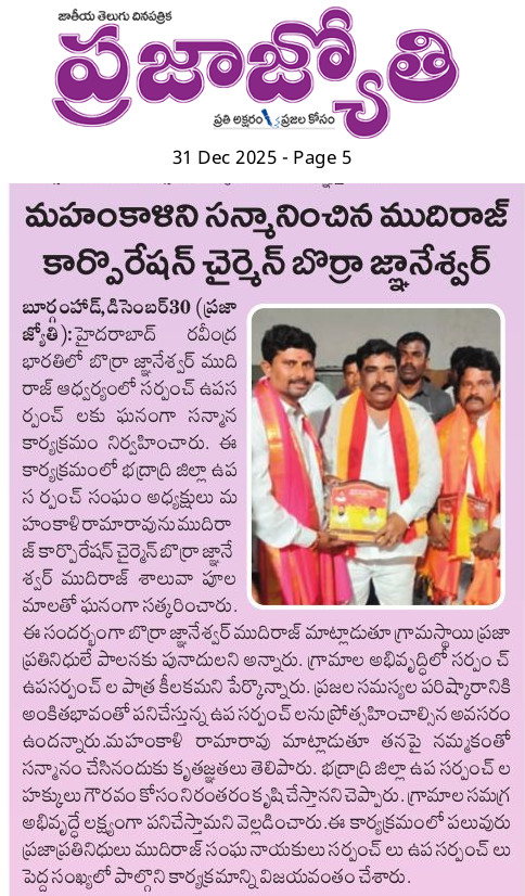 MAHANKALI RAMA RAO (4)