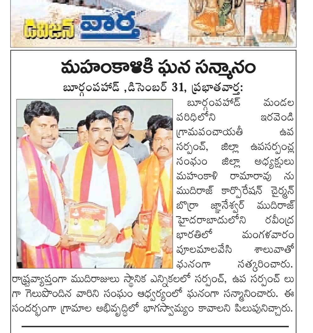 MAHANKALI RAMA RAO (5)