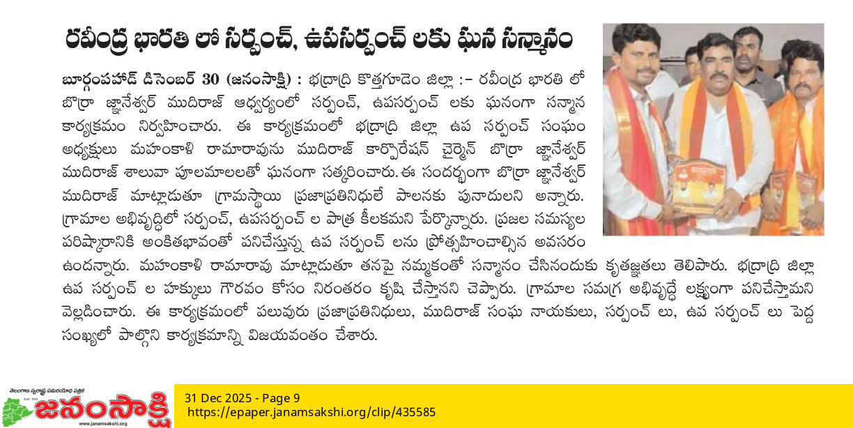 MAHANKALI RAMA RAO (6)