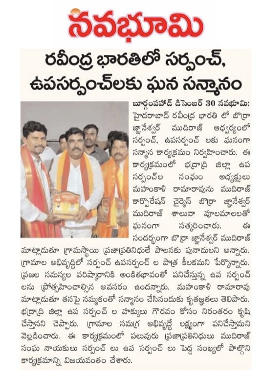 MAHANKALI RAMA RAO (7)