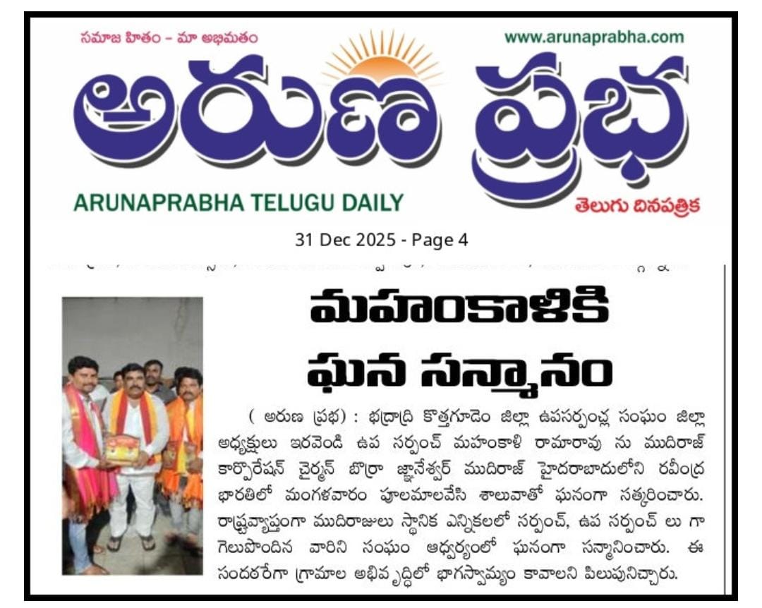 MAHANKALI RAMA RAO (8)