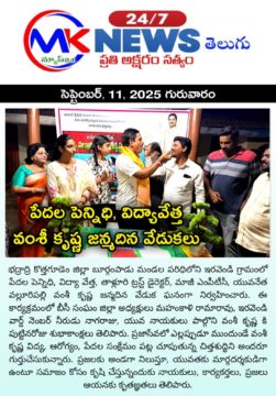 Mahankali Rama Rao (1)