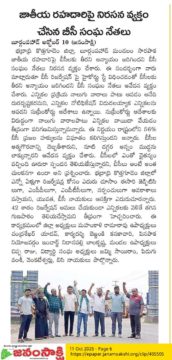 Mahankali Rama Rao (1)