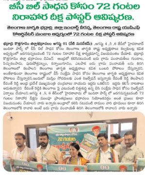 Mahankali Rama Rao (27)