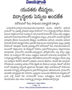 Mahankali Rama Rao (29)