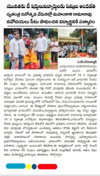 Mahankali Rama Rao (30)