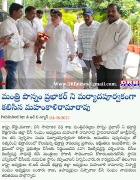 Mahankali Rama Rao (36)