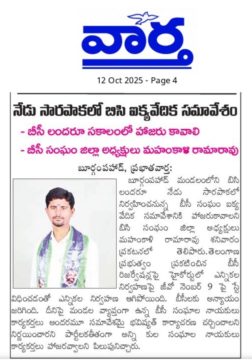 Mahankali Rama Rao (7)