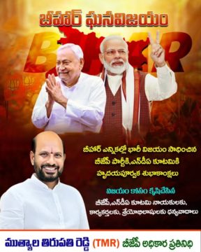 Mutyala Tirupathi Reddy