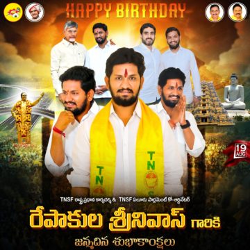 Repakula Srinivas TDP