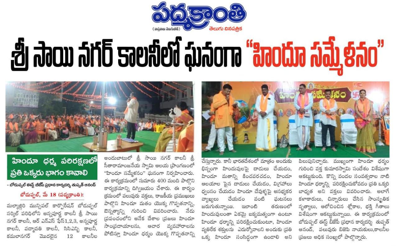 Tupath Anand (1)
