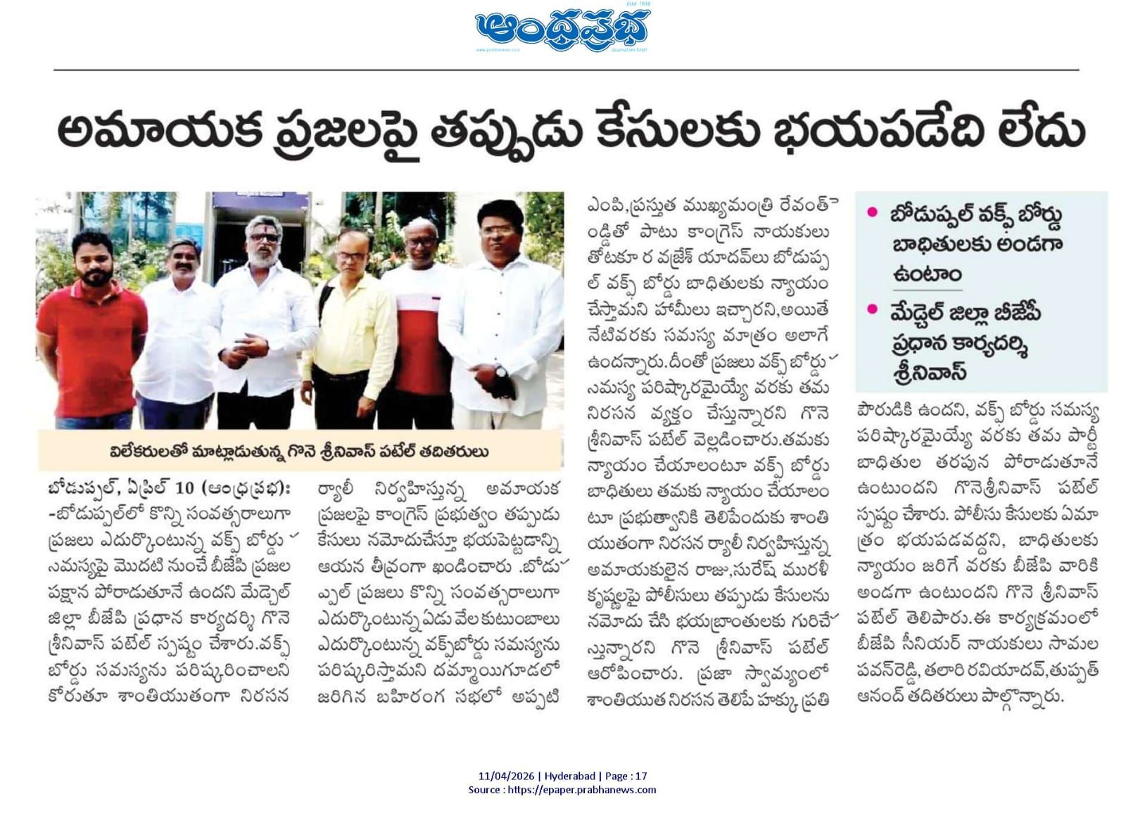 Tupath Anand (10)