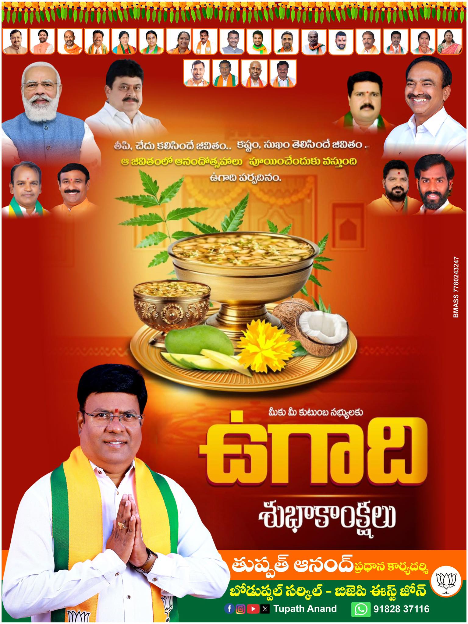 Tupath Anand (11)