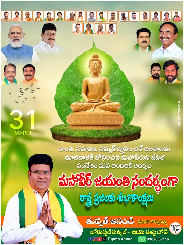 Tupath Anand (15)
