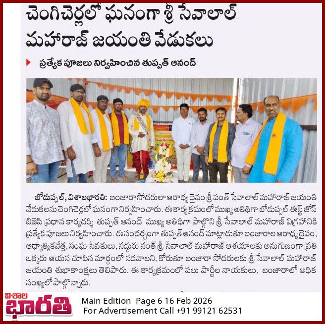 Tupath Anand (17)