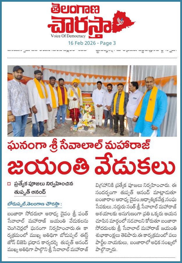 Tupath Anand (18)