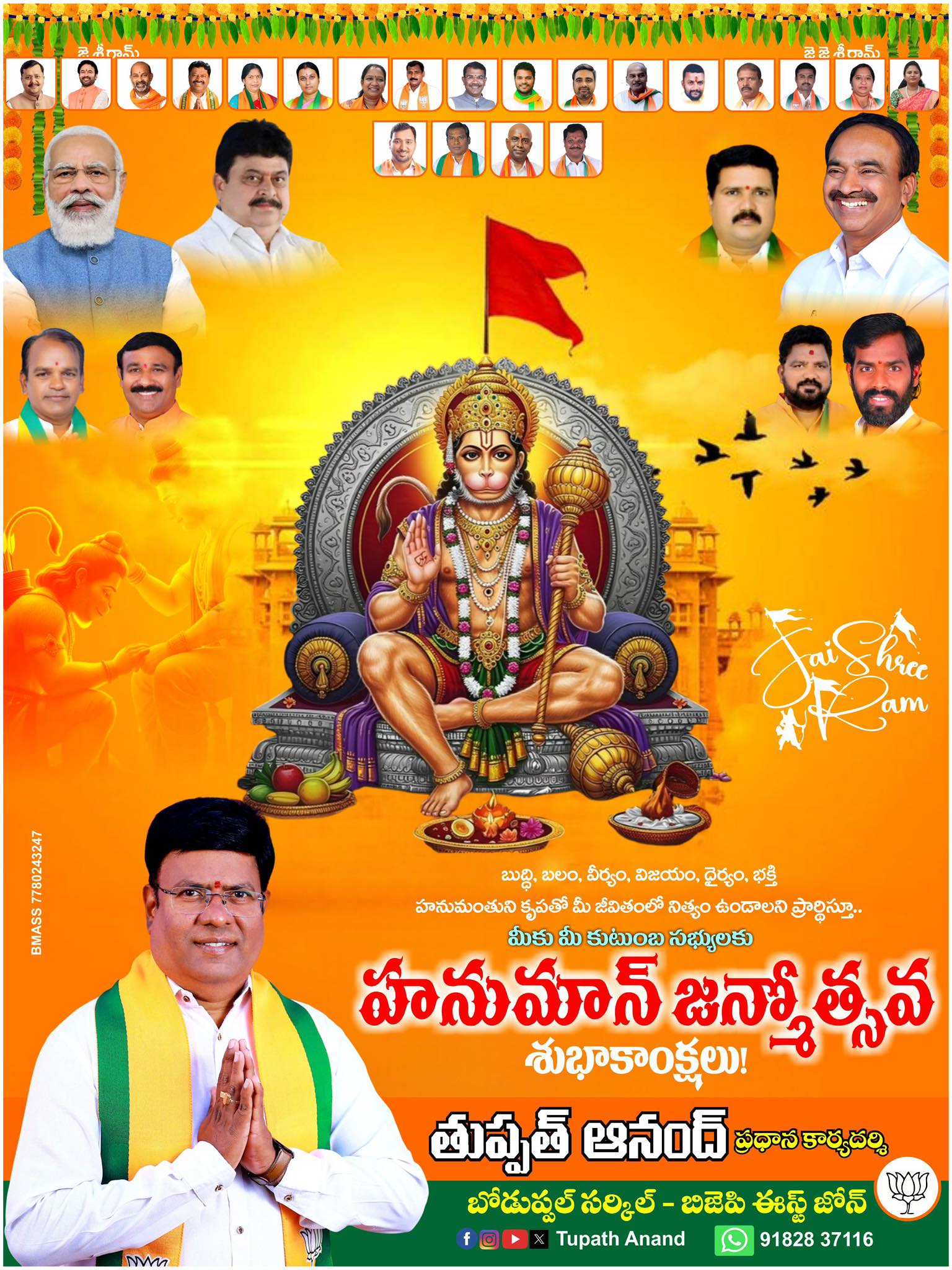 Tupath Anand (18)
