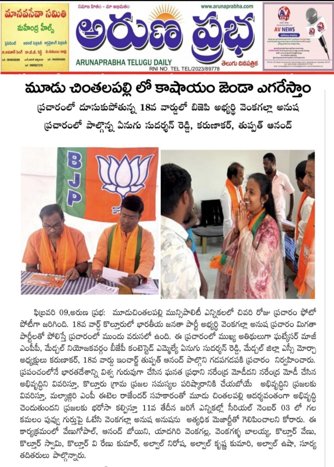 Tupath Anand (19)