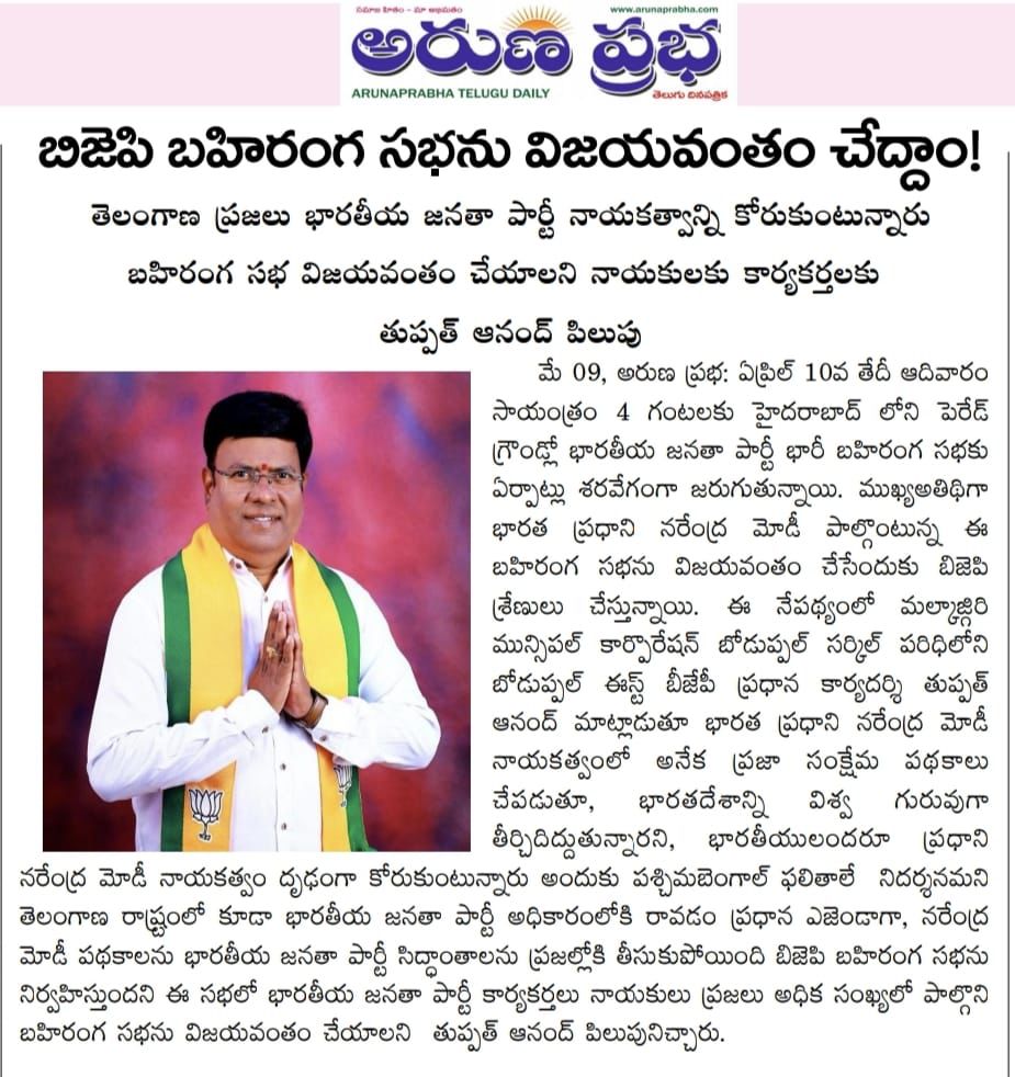 Tupath Anand (2)